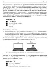 Изучаем Git - Фото 8