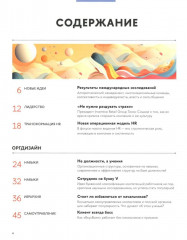 Управление талантами - Фото 1