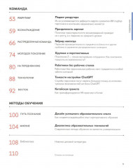 Управление талантами - Фото 2