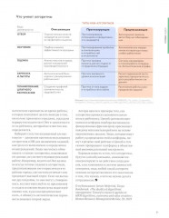 Управление талантами - Фото 4