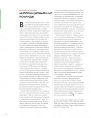 Управление талантами - Фото 5