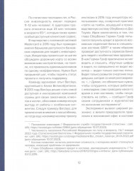 Практики управления устойчивым развитием российских компаний - Фото 3