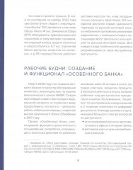 Практики управления устойчивым развитием российских компаний - Фото 5