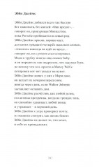Хроника дождливого вечера - Фото 5