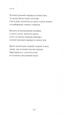 Хроника дождливого вечера - Фото 7