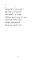 Хроника дождливого вечера - Фото 8