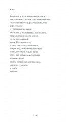 Хроника дождливого вечера - Фото 9