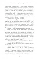 Параллельные миры лифтёра Сорокина - Фото 3