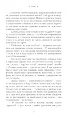 Параллельные миры лифтёра Сорокина - Фото 4