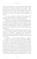 Параллельные миры лифтёра Сорокина - Фото 6