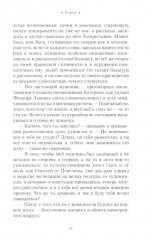 Параллельные миры лифтёра Сорокина - Фото 8