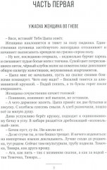 Тайна чёрной доски - Фото 3