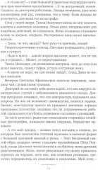 Тайна чёрной доски - Фото 10