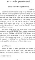 Язык хинди. Актуальные аспекты внешней политики Индии. Часть 2 - Фото 2