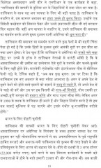 Язык хинди. Актуальные аспекты внешней политики Индии. Часть 2 - Фото 3