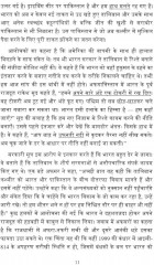 Язык хинди. Актуальные аспекты внешней политики Индии. Часть 2 - Фото 4