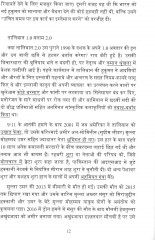 Язык хинди. Актуальные аспекты внешней политики Индии. Часть 2 - Фото 5