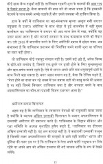 Язык хинди. Актуальные аспекты внешней политики Индии. Часть 2 - Фото 6