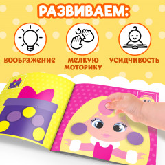 Умные кружочки. Наклеиваем по образцу. Книга с наклейками - Фото 4