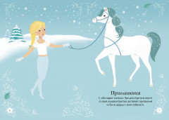 Зимний бал - Фото 3