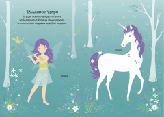 Единорог - Фото 1