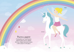 Единорог - Фото 2