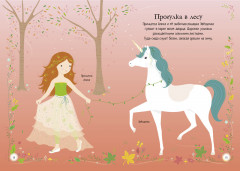 Единорог - Фото 3