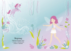 Единорог - Фото 4