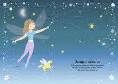 Единорог - Фото 5