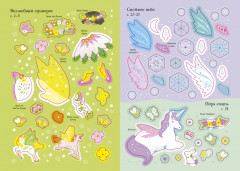 Единорог - Фото 6