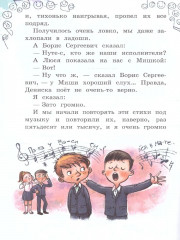 Где это видано, где это слыхано... - Фото 2