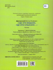 Где это видано, где это слыхано... - Фото 3