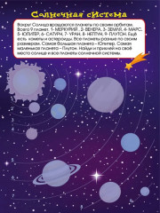 Полёт в космос. Книжка с многоразовыми наклейками - Фото 1