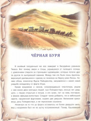 Всадник без головы - Фото 3