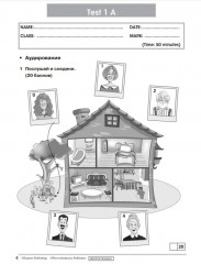 Английский язык. Контрольные задания. 2 класс. Test Booklet - Фото 2