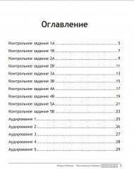 Английский язык. 2 класс. Контрольные задания. Test Booklet - Фото 1