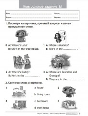 Английский язык. 2 класс. Контрольные задания. Test Booklet - Фото 2