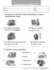 Английский язык. 2 класс. Контрольные задания. Test Booklet - Фото 4