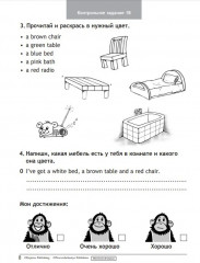 Английский язык. 2 класс. Контрольные задания. Test Booklet - Фото 5