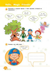 Английский язык. 2 класс. Рабочая тетрадь. Углубленный уровень. Часть 1 - Фото 2