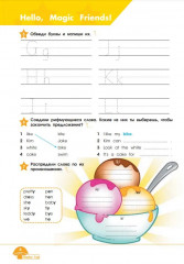 Английский язык. 2 класс. Рабочая тетрадь. Углубленный уровень. Часть 1 - Фото 4