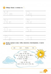 Английский язык. 2 класс. Рабочая тетрадь. Углубленный уровень. Часть 1 - Фото 5