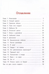 Это сильнее меня? - Фото 1