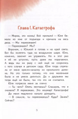 Это сильнее меня? - Фото 2