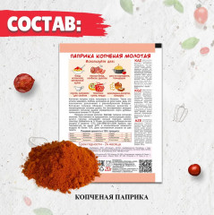Паприка копченая молотая - Фото 1