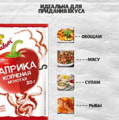 Паприка копченая молотая - Фото 3
