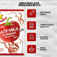 Паприка копченая молотая - Фото 5