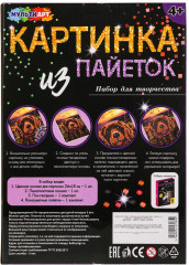 Картина из пайеток «Собака» - Фото 8