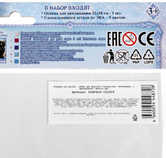 Аппликация. Мозаика мягкая «Снежная принцесса» - Фото 7