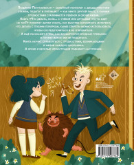 Что делать, если… с учебой или друзьями что-то идет не так? - Фото 2